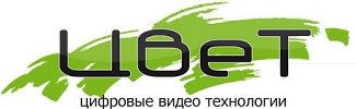 ЦВеТ. Цифровые видео технологии.